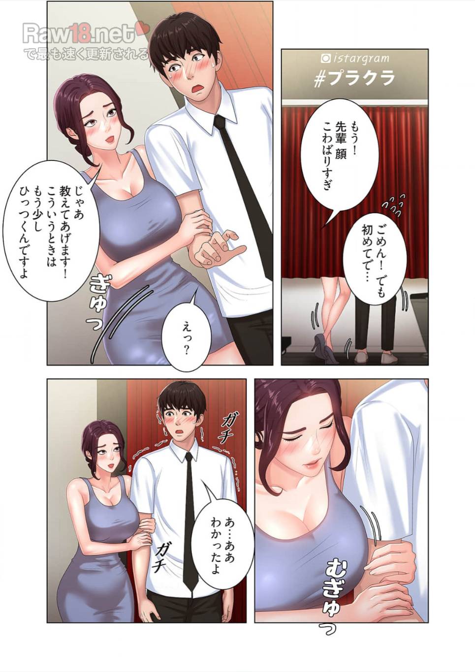 竿姉妹 - Page 11